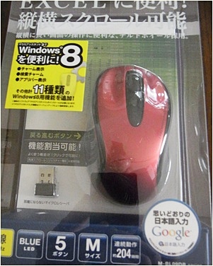 pageマウス