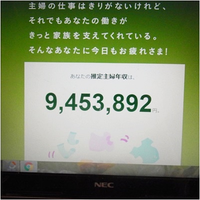 page年収