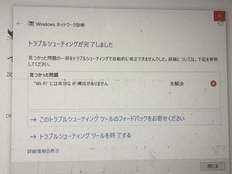 トラブル