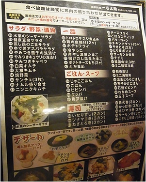 メニュー2