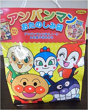 アンパンマン