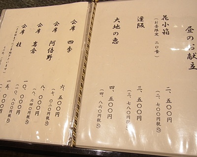 pageメニュー