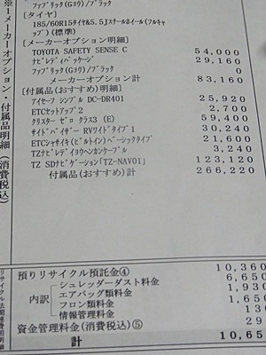 page値引き