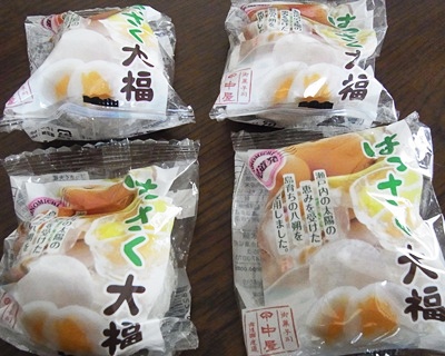 page大福