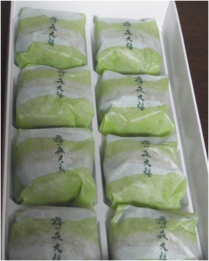 page大福1
