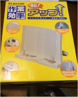 page本立て