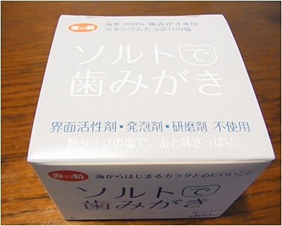 page歯磨き