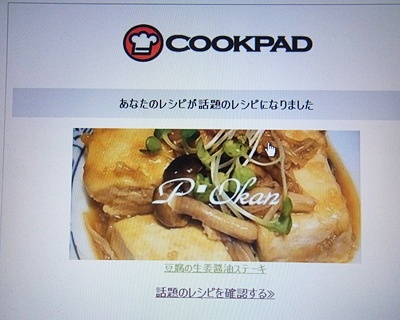 paレシピ