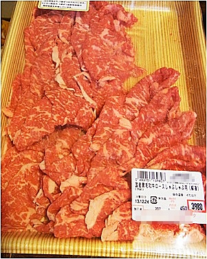 pageお肉