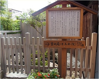 page真田の抜け穴