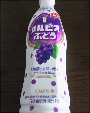 カルピス