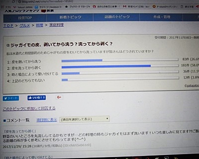 page結果