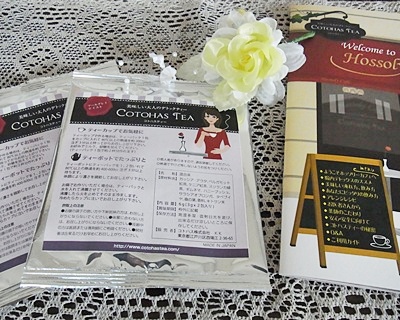 pageお茶モニター