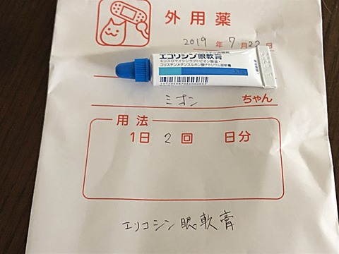 お薬