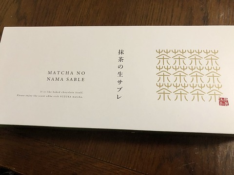 お土産