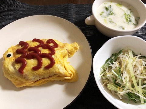 夕食
