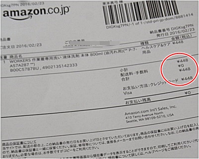 page納品書