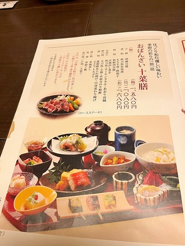 メニュー