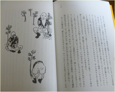 pageてんつく