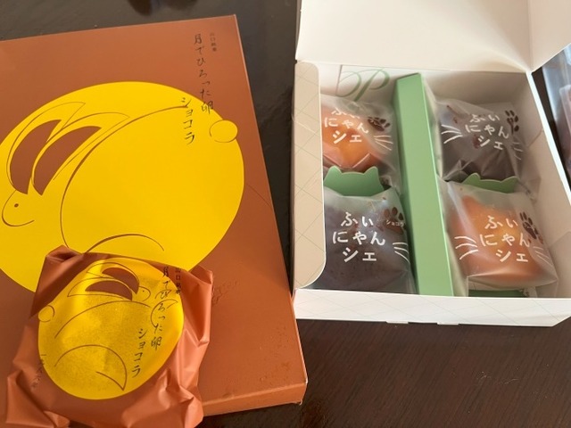 omiyage