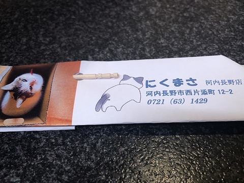 箸入れ