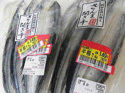 page半額