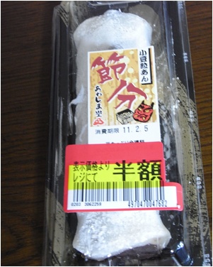 pageおまんじゅう