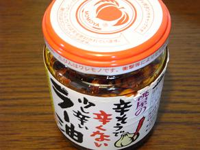 桃ラー