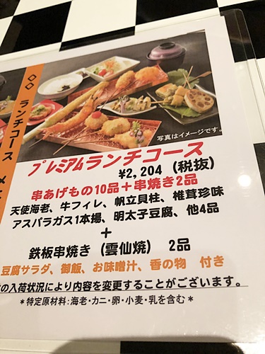 メニュー