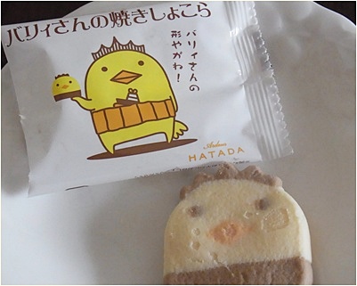 pageバリさん