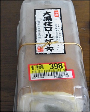 ロールケーキ1