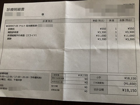 検査
