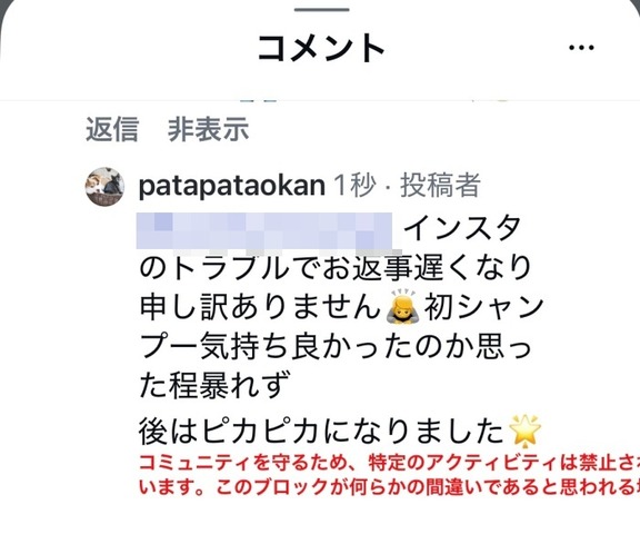 コメント