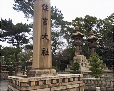 住吉