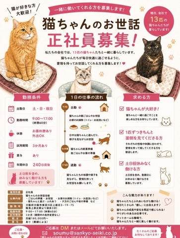 お世話