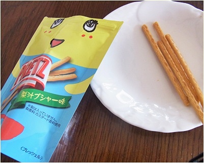 pageお皿