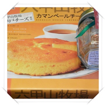 お土産