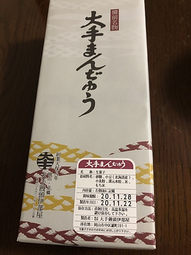 お饅頭IMG_6446 (1)