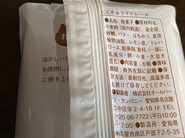 原材料