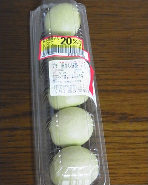 pageお饅頭