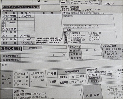 領収書