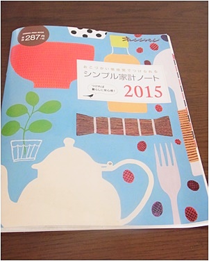 page家計簿
