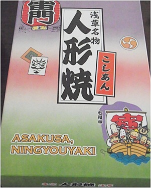 人形焼き