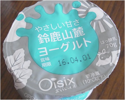 ヨーグルト