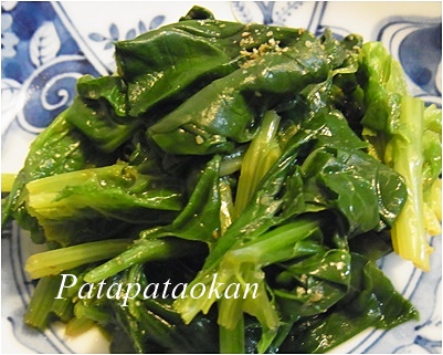 pageほうれん草