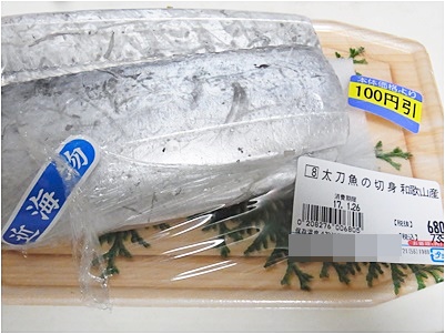 page太刀魚