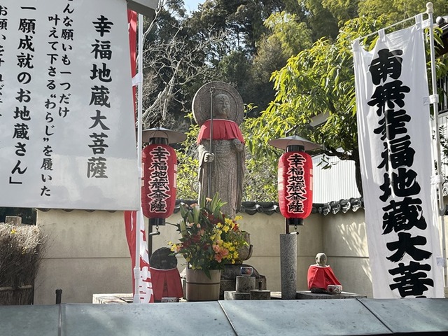 お地蔵様