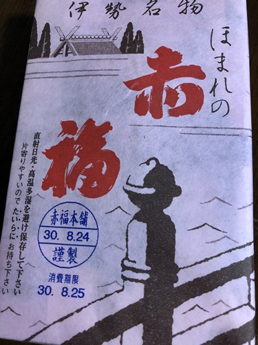 お土産