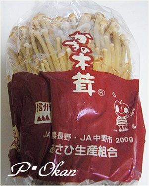 page柿の木茸