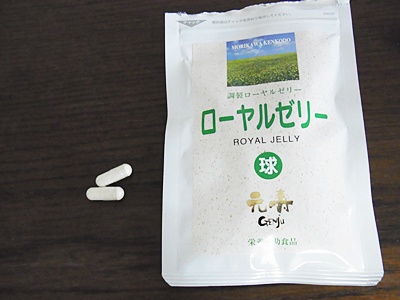 ロイヤルゼリー
